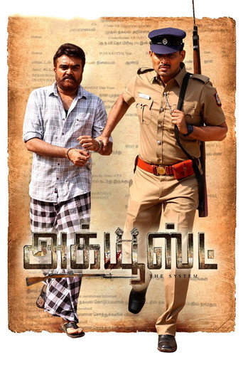 Accused (2025) Unofficial Hindi Dubbed