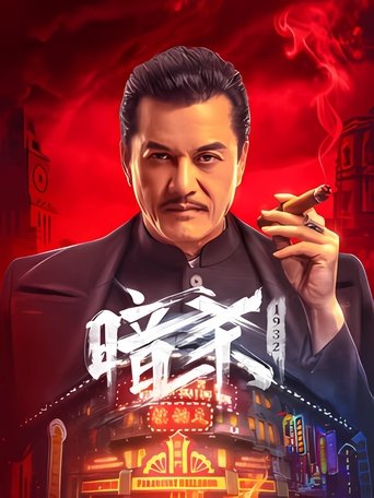 Assassination: 1932 (2025) Hindi Dubbed