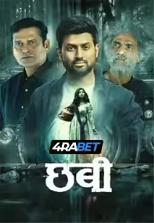 Chhabi (2025) Hindi Dubbed PreHD