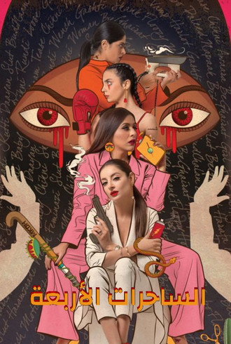 Churails (2020) Hindi Season 1 Complete Zee5
