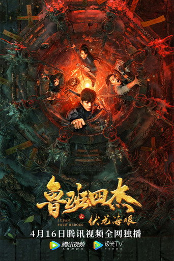 Dragon Queen (2022) Hindi Dubbed