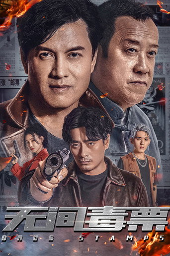 Drug Stamps (2024) Unofficial Hindi Dubbed