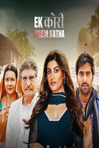 Ek Kori Prem Katha (2024) Hindi HD JioCinema