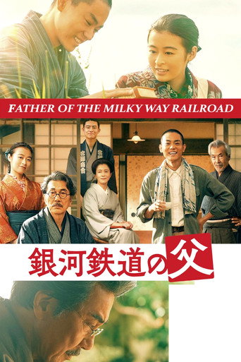 Father of the Milky Way Railroad (2023) Unofficial Hindi Dubbed