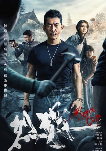 Fierce Cop (2022) Hindi Dubbed AMZN