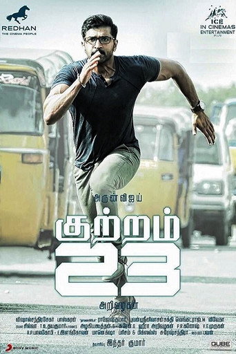 Khatarnak Policewala ( Kuttram 23 2017 ) Hindi Dubbed