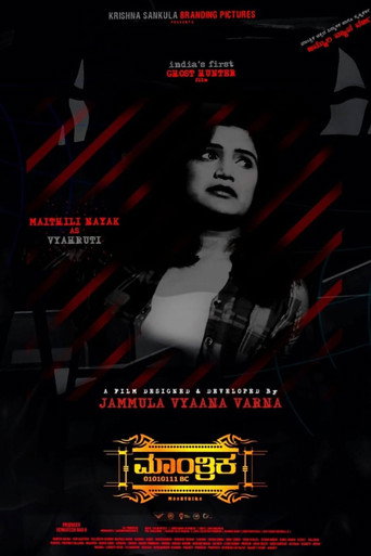 Maantrika (2024) HQ Hindi Dubbed