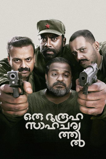 Oru Durooha Saahacharyathil (2026) Hindi Dubbed [HQ Dubbed]