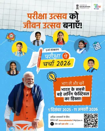 Pariksha Pe Charcha (2026) Hindi Season 1 Complete