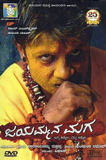 Shaktishaali No 1 (2018) Hindi Dubbed