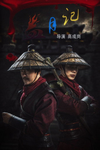 Tales of the Blood Moon (2024) Hindi Dubbed