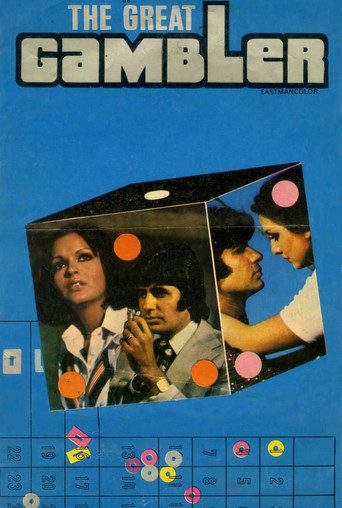 The Great Gambler (1979) Hindi HD