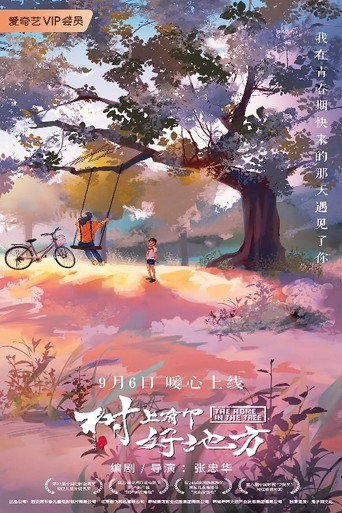 The Home in the Tree 2 The Art Class (2023) Unofficial Hindi Dubbed