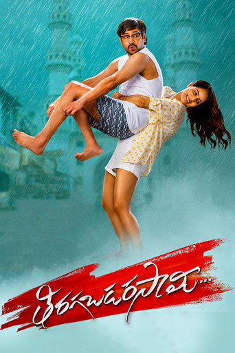 Tiragabadara Saami (2024) Hindi Dubbed UNCUT