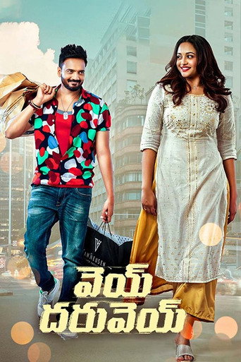Vey Dharuvey (2024) HQ Hindi Dubbed PreDvD