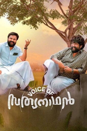 Voice of Sathyanathan (2023) HQ Hindi Dubbed