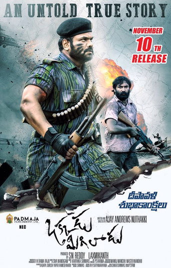 Watan Ka Rakhwala (Okkadu Migiladu 2018) Hindi Dubbed